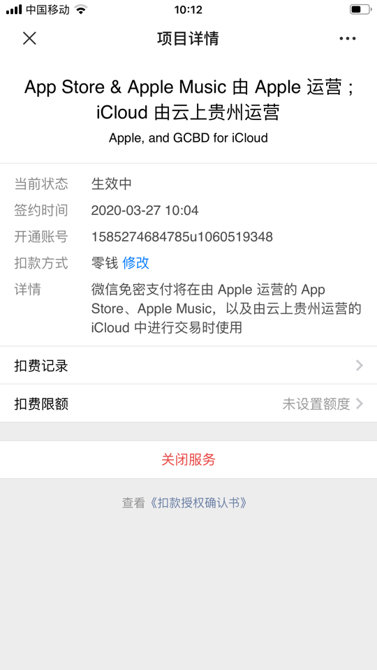 充值未到账没人管吗?