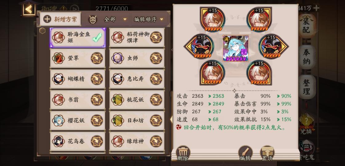 2020-6-10 15:42 编辑   重新编辑御魂会置顶,本来稻荷神御馔津御魂