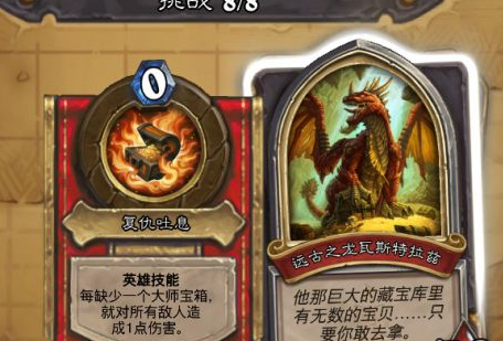 炉石传说狗头人与地下世界冒险模式全职业攻略
