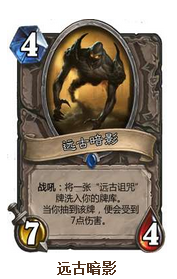 炉石传说萨兰毒瘤德卡组 怪异却不失强度