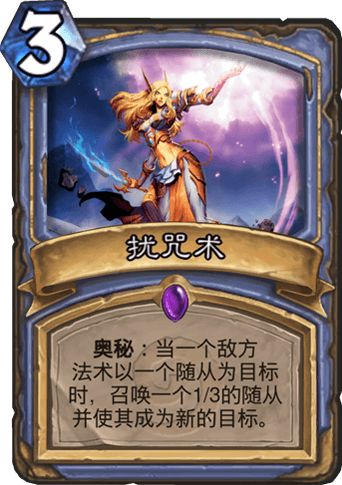 炉石传说奥秘法卡组新思路 单刷法卡组推荐_炉石攻略