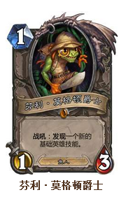 炉石传说萨兰毒瘤德卡组 怪异却不失强度